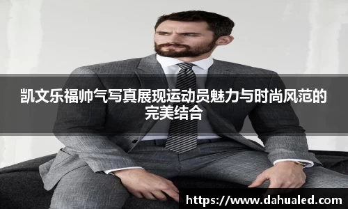 lewin乐玩官网版